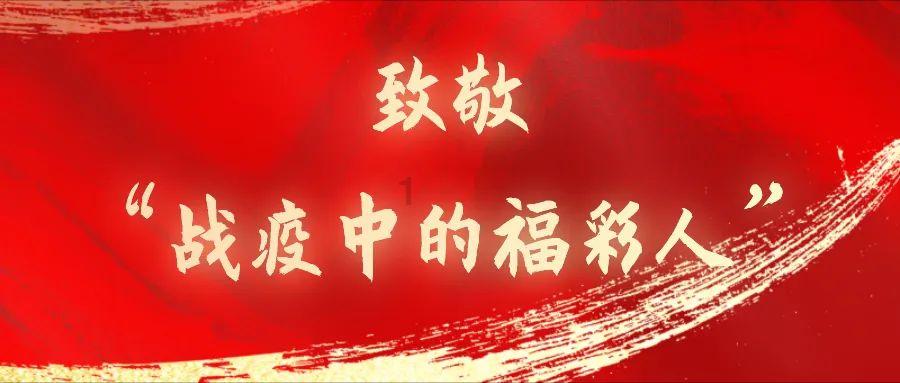 新春走基层丨三明高速路上的免费姜茶真甜